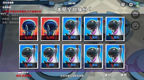 太空行动最新身份爆料,揭秘宇宙探险者的神秘面纱 第3张 太空行动最新身份爆料,揭秘宇宙探险者的神秘面纱 第3张